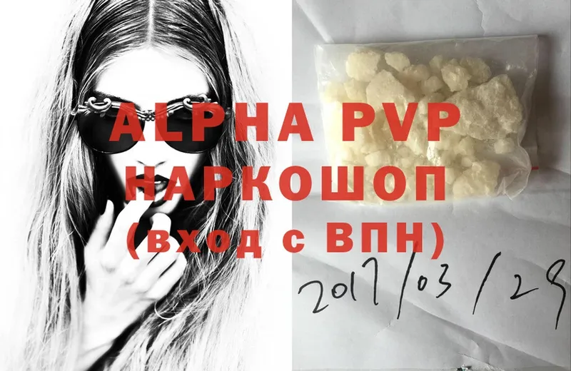 Магазин наркотиков Дальнегорск АМФЕТАМИН  ГАШ  Alpha PVP  Каннабис  Cocaine 