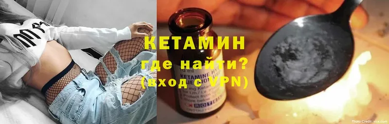 Кетамин ketamine  Дальнегорск 