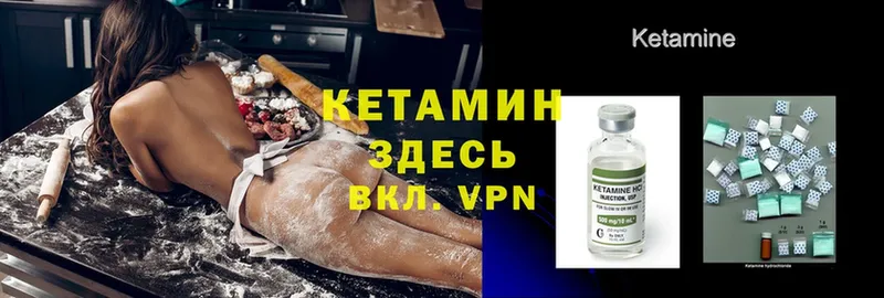 КЕТАМИН ketamine Дальнегорск