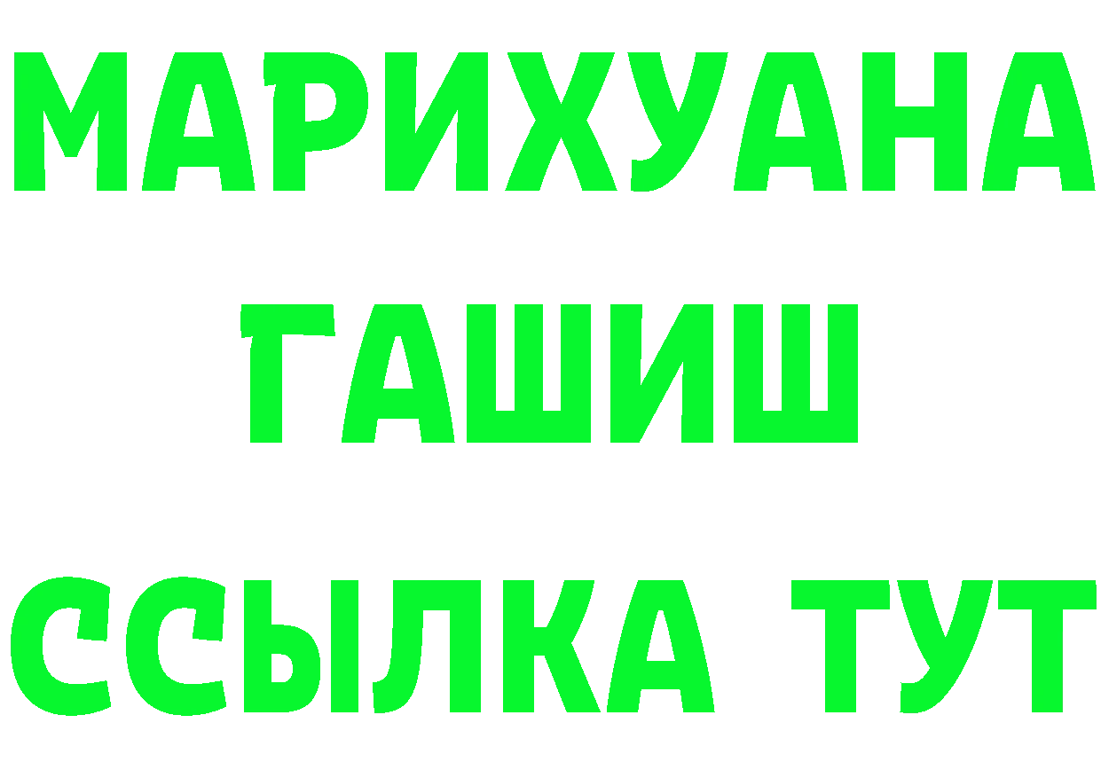 Бутират оксибутират ссылки нарко площадка mega Дальнегорск